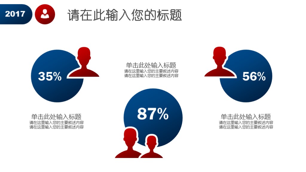 竞聘ppt简约,岗位竞聘个人简历主题ppt设计