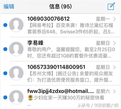 手机收到闪信是怎么回事,手机收到闪信是什么意思