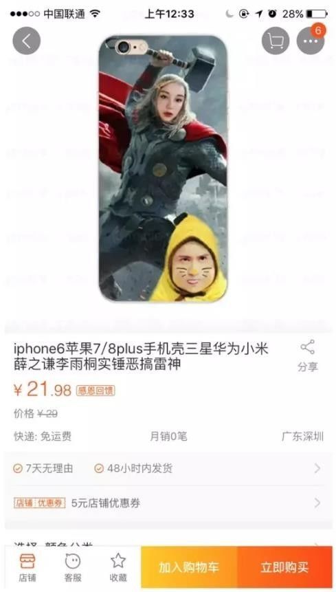 你淘宝上买过什么奇葩的东西,你在淘宝买过哪些好东西