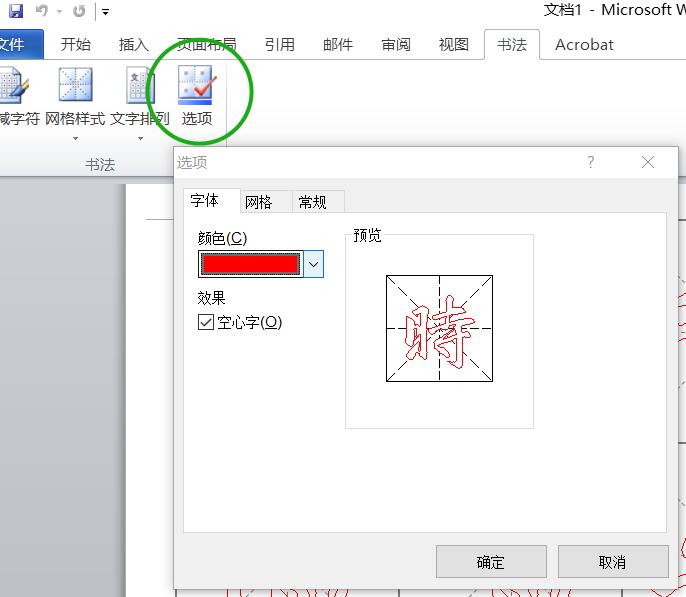 快速速成字帖,如何不用买字帖就可以练字