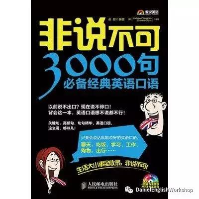 英语学习干货基础知识大全,纯干货学习语言和英文的5大绝招
