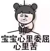 不吹牛，老娘今天这张脸价值20000块！！！