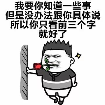 怎么跟喜欢的人表白表情包,表白撩人表情包合集确认过眼神