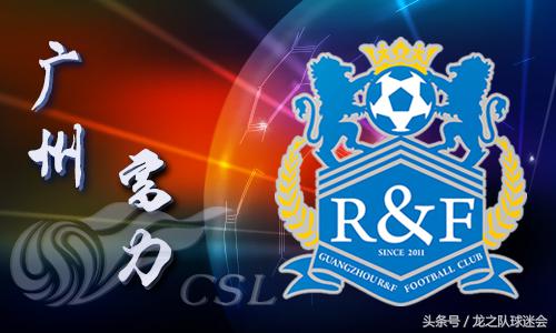 2021中超巡礼成都蓉城,巡礼中超