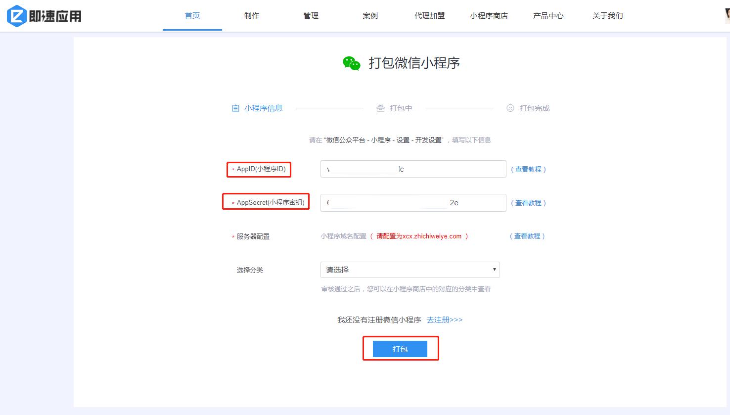 怎么零基础免费制作微信小程序,怎么制作小程序微信公众平台