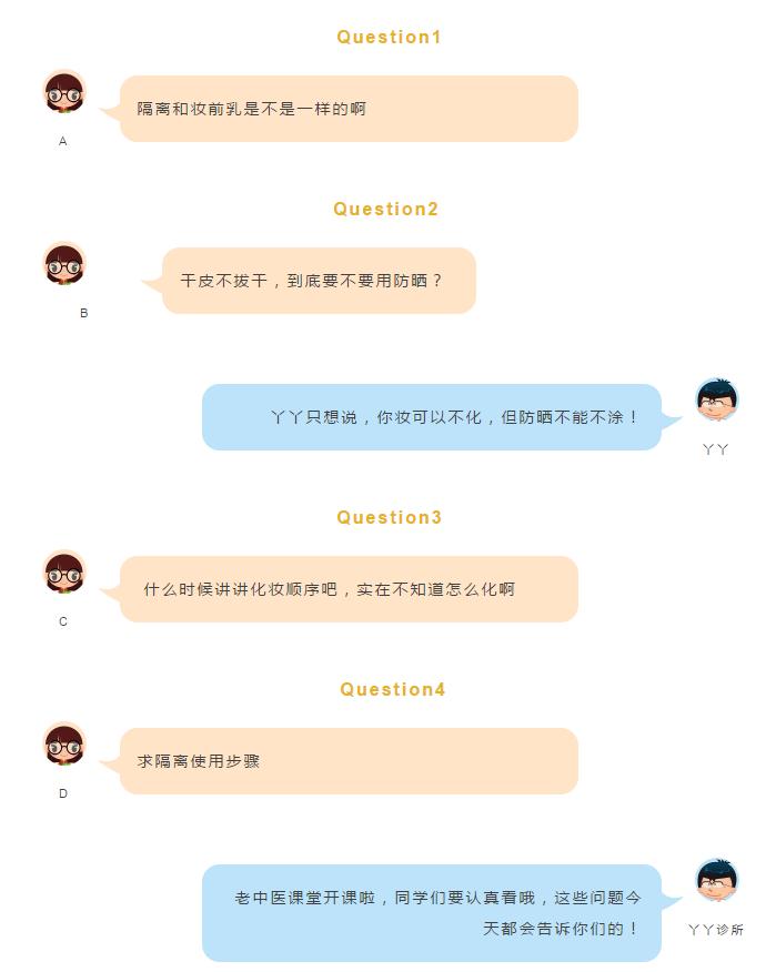 在专柜买的隔离会不会有假的,隔离真的有必要买吗