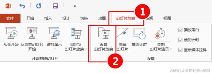 PowerPoint实操技巧-13：PPT中的自动循环*放播**