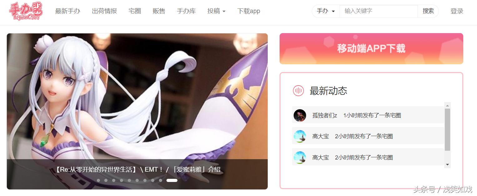 二次元手办爱好者,手办爱好者