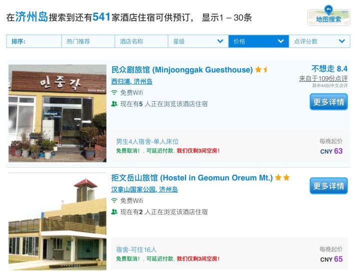 济州岛穷游一周多少钱,穷游可以去的地方