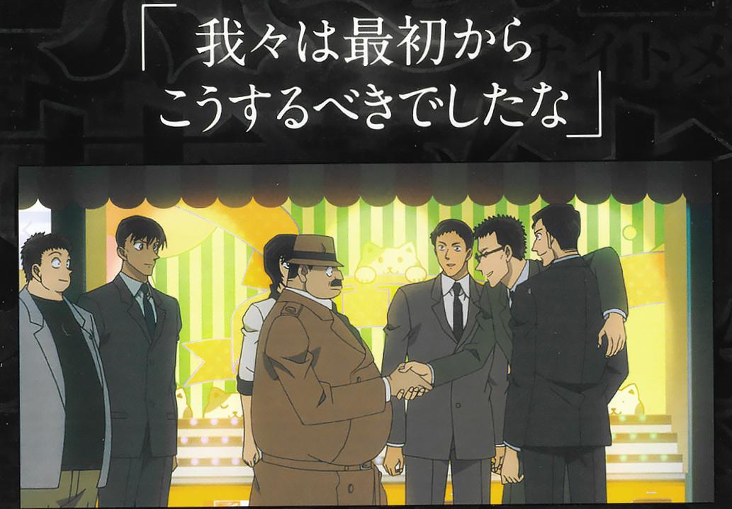 名侦探柯南电影零的执行人完整版,名侦探柯南零之执行人