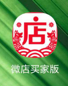 怎么样开微店详细步骤,如何开微店详细步骤