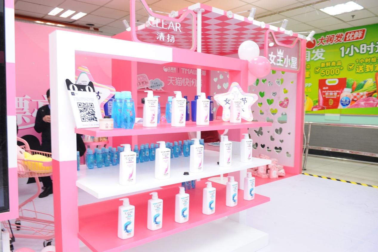 跨界high爆快闪店！来自天猫x大润发的专属女王黑科技PARTY