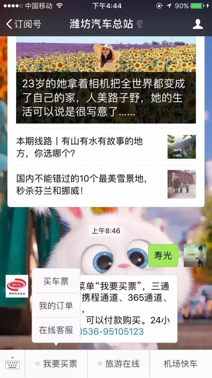 潍坊有正规网约车公司吗,行师父