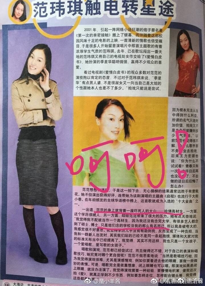 范玮琪再发声力挺陈建州台湾评价,范玮琪陈建州周杰伦张韶涵