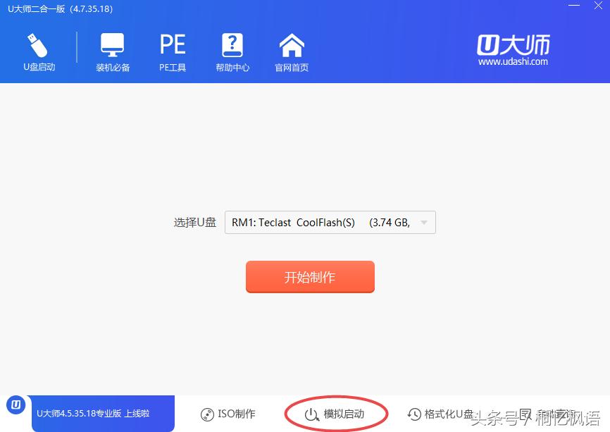 小白装机制作U盘启动工具,u盘启动工具制作教程图解