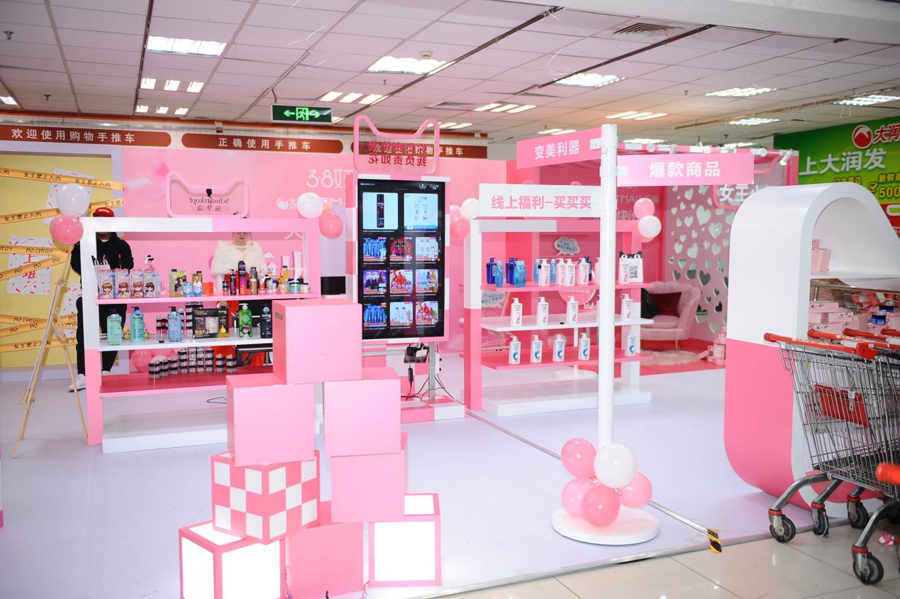跨界high爆快闪店！来自天猫x大润发的专属女王黑科技PARTY