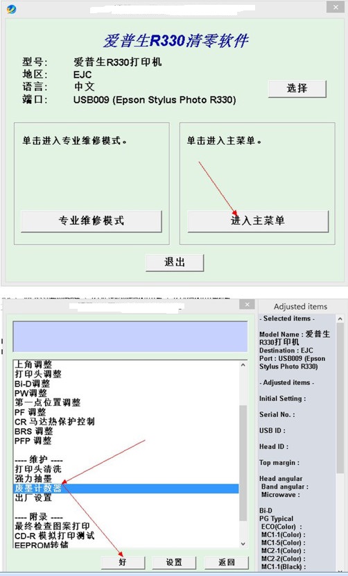 爱普生t50能用r330驱动,爱普生t50r330