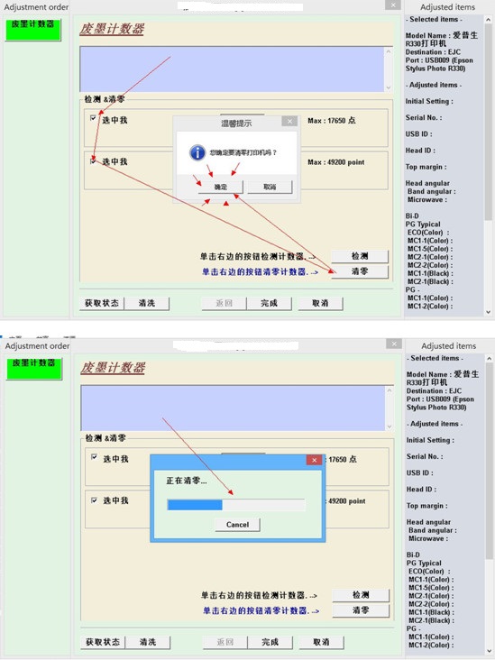 爱普生t50能用r330驱动,爱普生t50r330