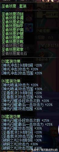 dnf气功异界套装,dnf机械的异界套装