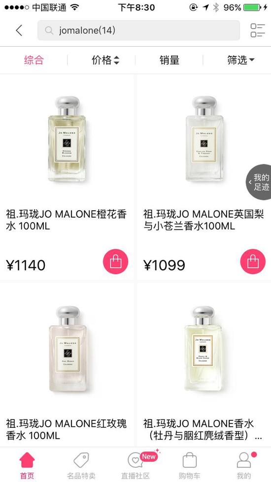 聚美极速免税店的服务保障,怪咖评测