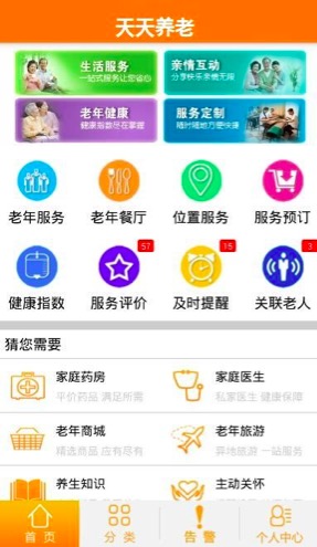 居家养老服务中心护理员培训会议,社区居家养老服务站工作培训