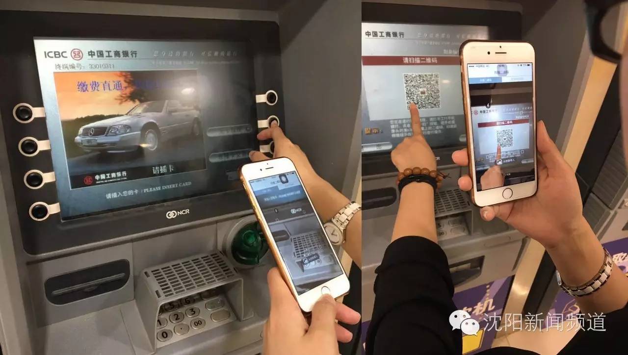 在咱大沈阳,没带银行卡照样能取现!老方便了!
