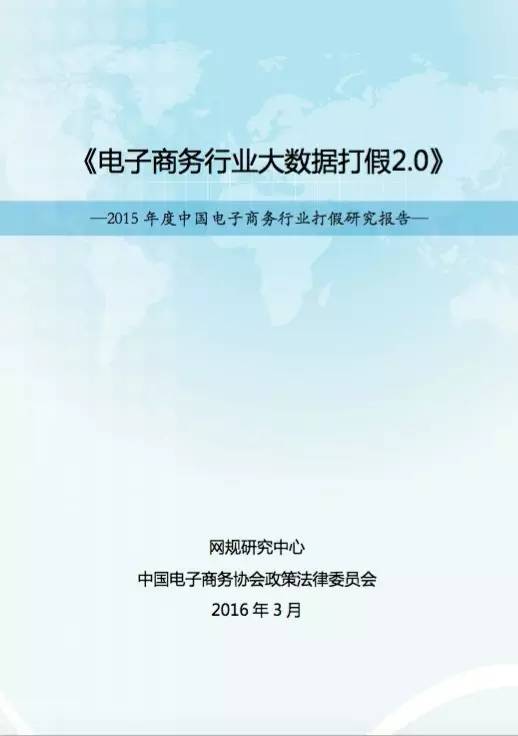 大数据打假规定,大数据假货最新消息