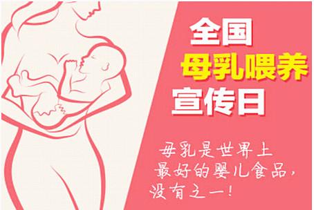 520“喂”爱坚持！广禾堂：明星辣妈母乳公益身体力行
