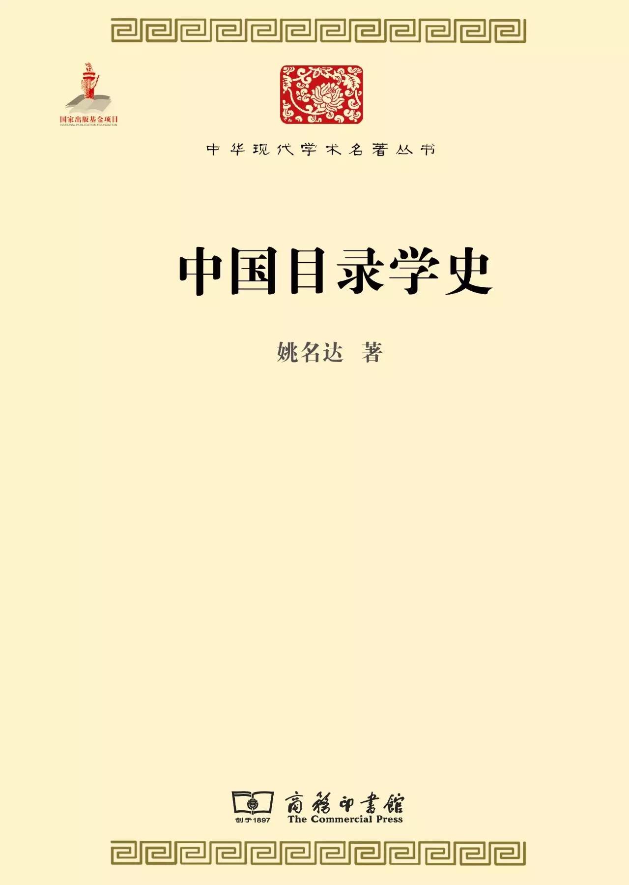 50本历史名著(必备书单)|百年学脉特别推荐(五)