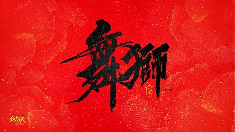 你见过的最喜欢的书法作品,非专业的书法作品欣赏