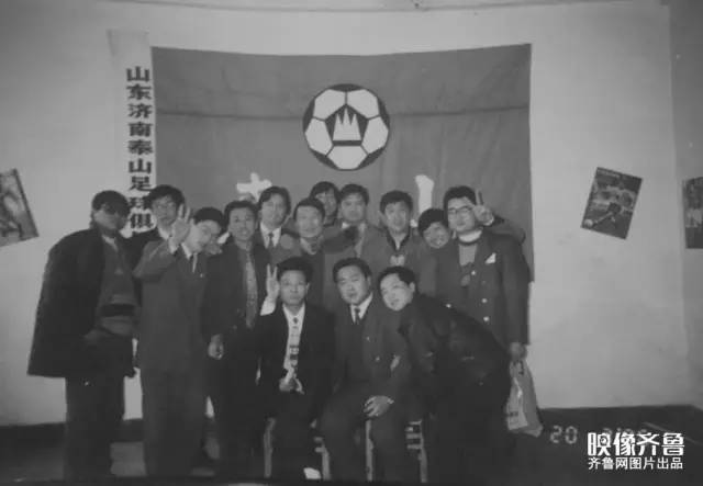 山东鲁能泰山珍贵记忆,那些年我们一起追过的星展板