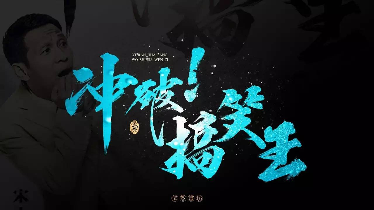 你见过的最喜欢的书法作品,非专业的书法作品欣赏