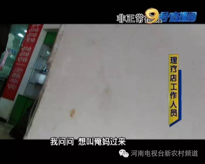 天上没馅饼免费理疗藏着啥猫腻？