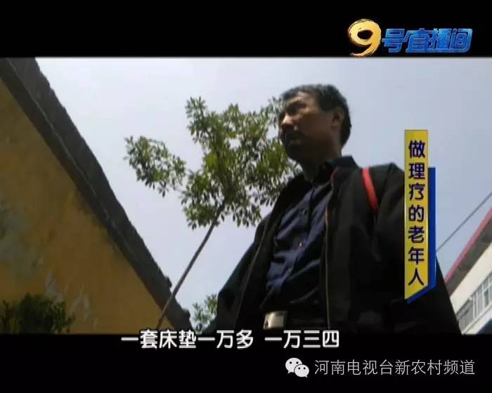 天上没馅饼免费理疗藏着啥猫腻？