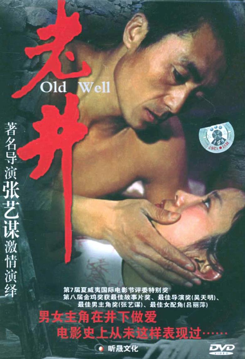 民间北影｜关于电影学院，《百鸟朝凤》，还有吴天明导演——电影学系利维坦