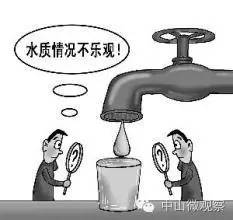 中山市自来水怎么样,中山的自来水污染严重吗