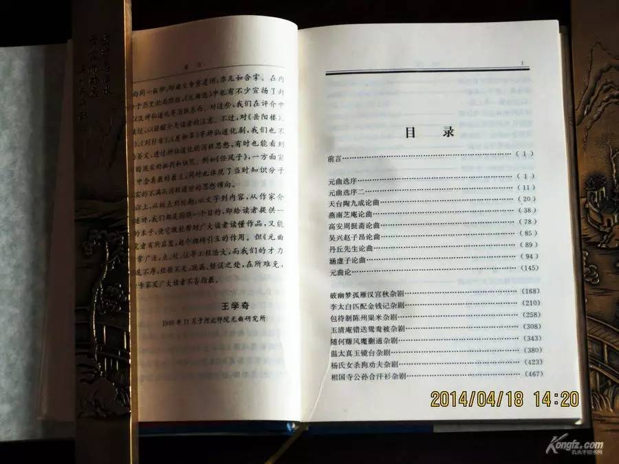 《元曲选校注》,你可能不知道,元杂剧就是靠它得以存世!丨洞庭月色藏书记