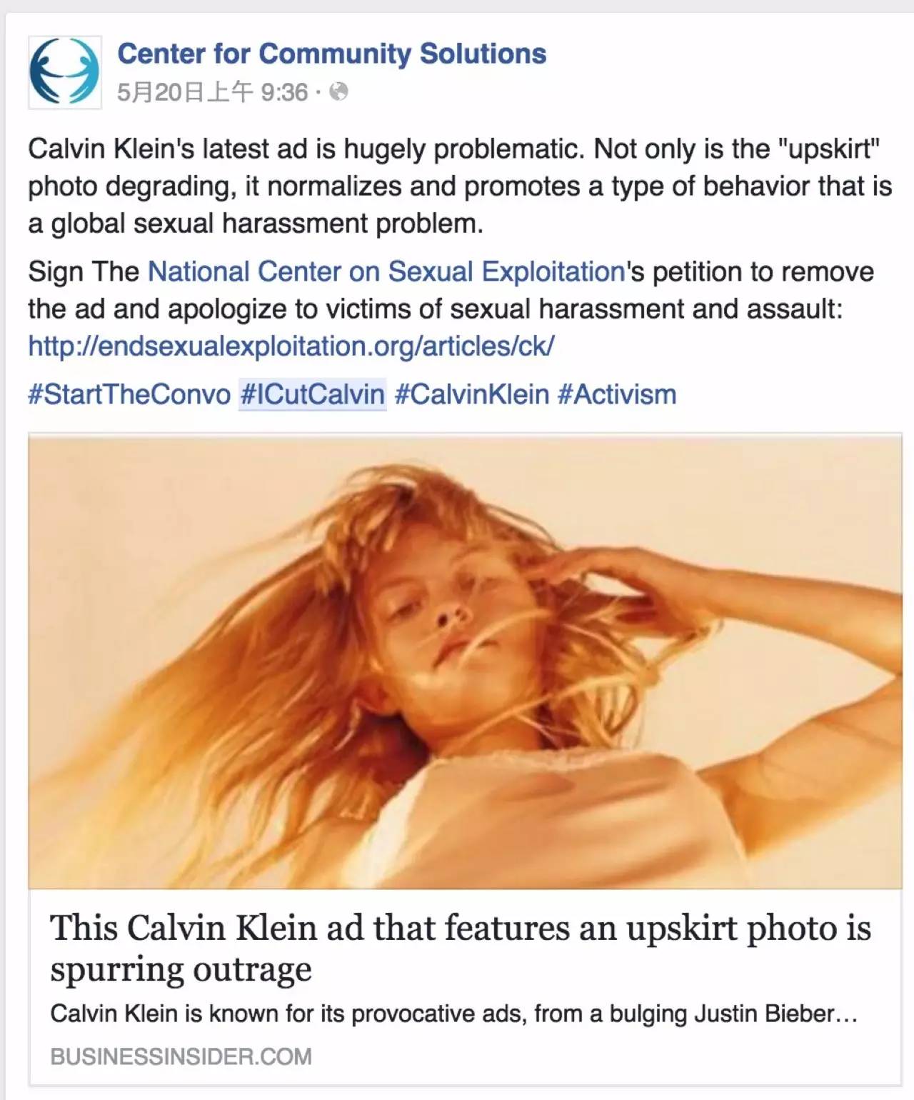 总是性挑逗的CK，这次的广告又被举报了