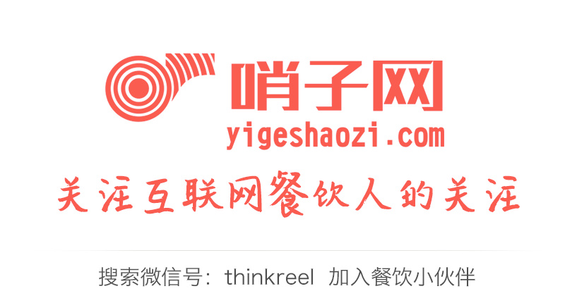 ＣＯＯ出走，奇迹不再？生意下滑？雕爷牛腩要怎样往下走