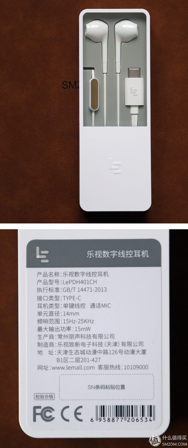 乐视手机2快充,乐视数字线控耳机