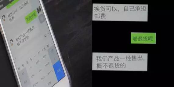 朋友圈卖化妆品微商被骗囤货,微信朋友圈买旅游产品被骗