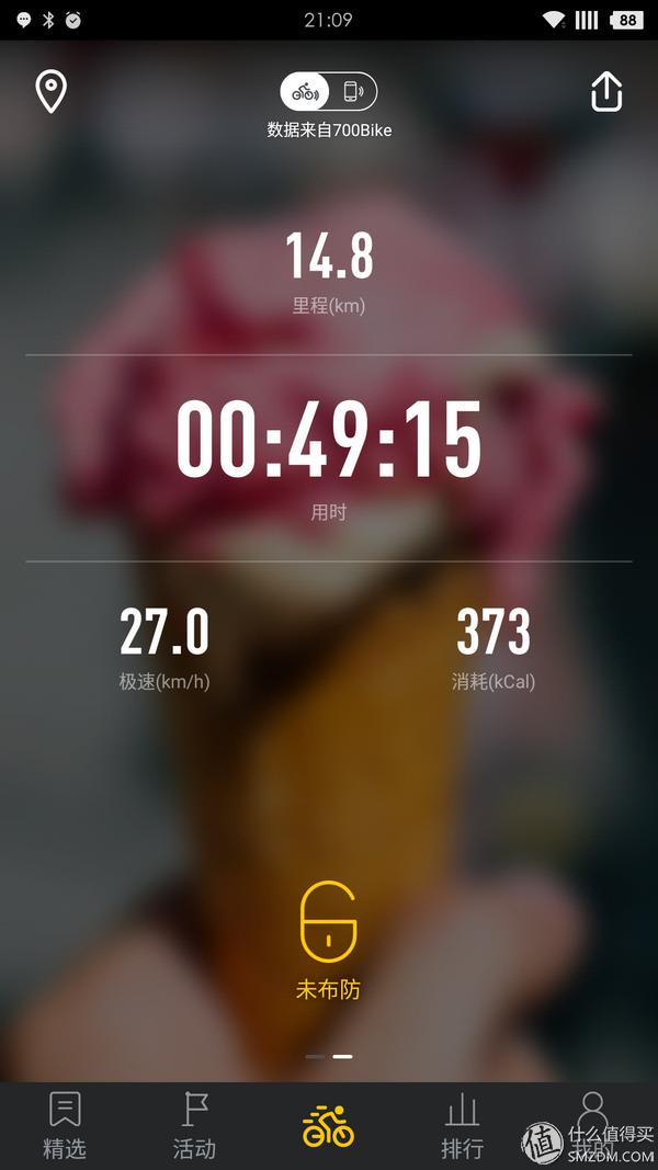 都市中的小精灵-700bike银河折叠车横测