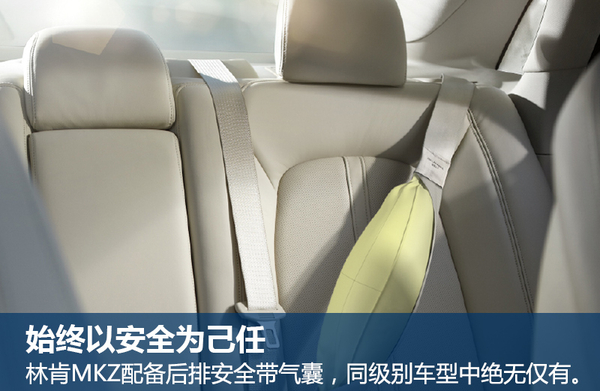 “全篇一律毋宁死”林肯MKZ竞争力分析