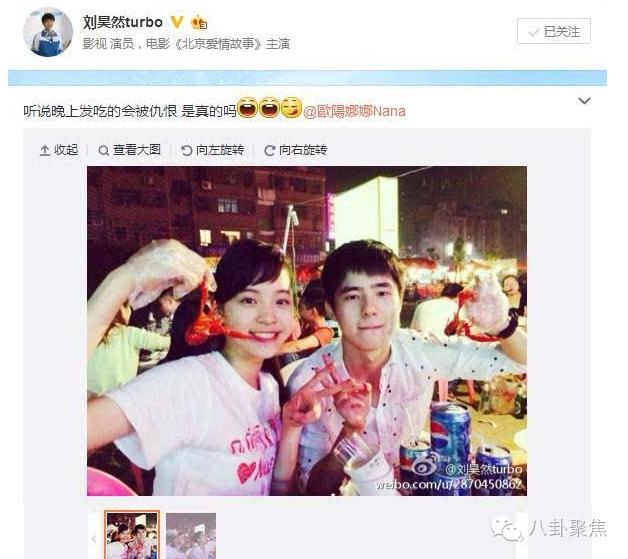 刘昊然欧阳娜娜互相探班,刘昊然欧阳娜娜最新互动