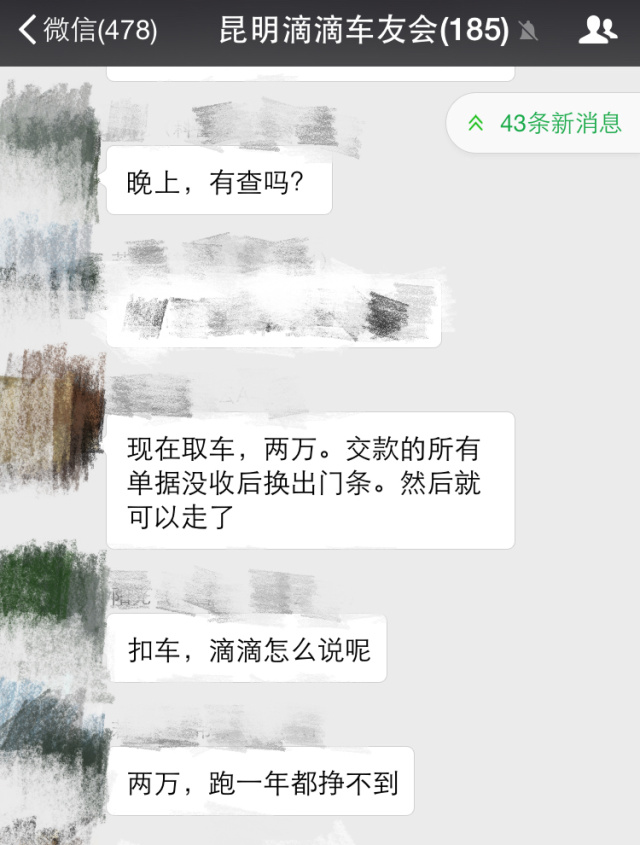 滴滴被罚款80.26亿央视新闻,昆明滴滴最新事件