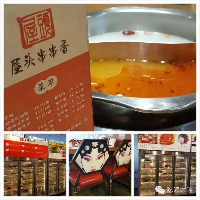 成都屋头串串香火锅,屋头串串香火爆