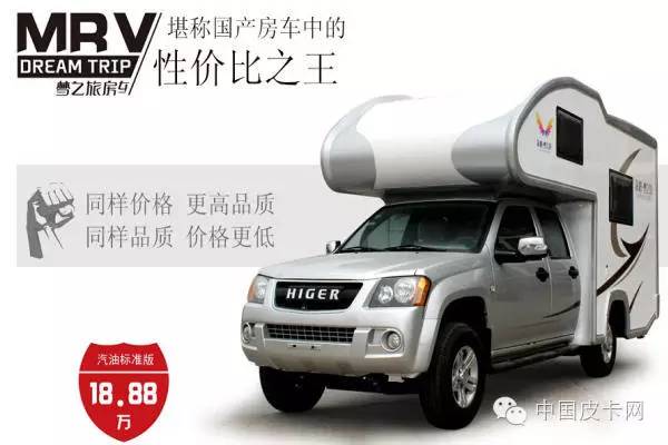 海格梦之旅房车缺点,梦之旅皮卡房车