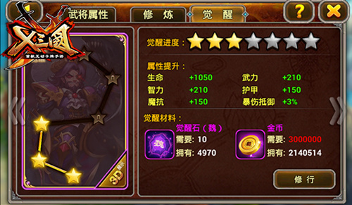 x三国完整版,x三国怎么觉醒