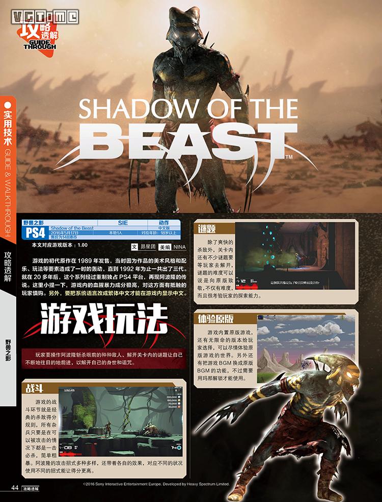 游戏机实用技术400期,游戏机实用技术2005年