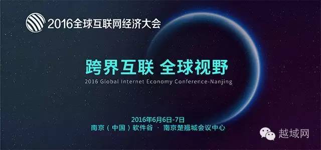 越域创业,越域